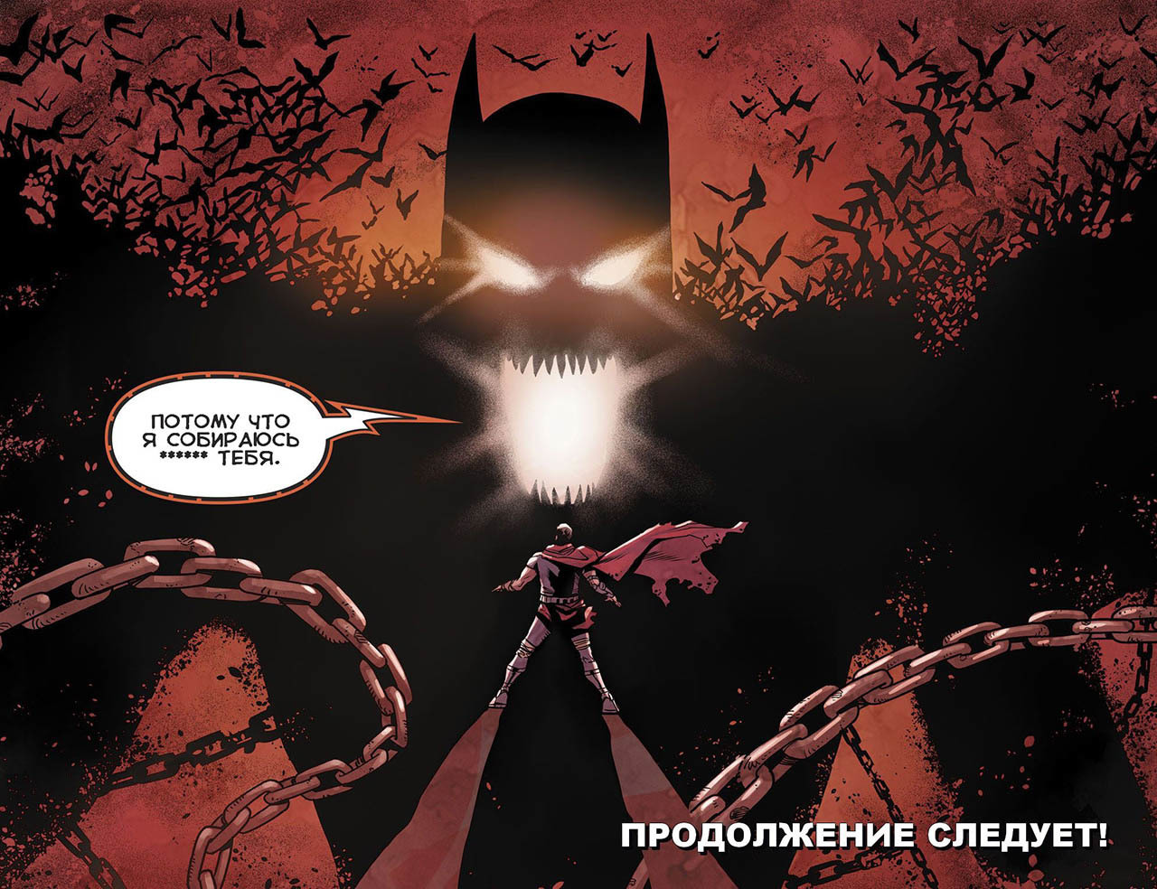 Генералу Зоду стоит боятся - Бэтмен, Batman, General zod, Генерал Зод, DC Comics