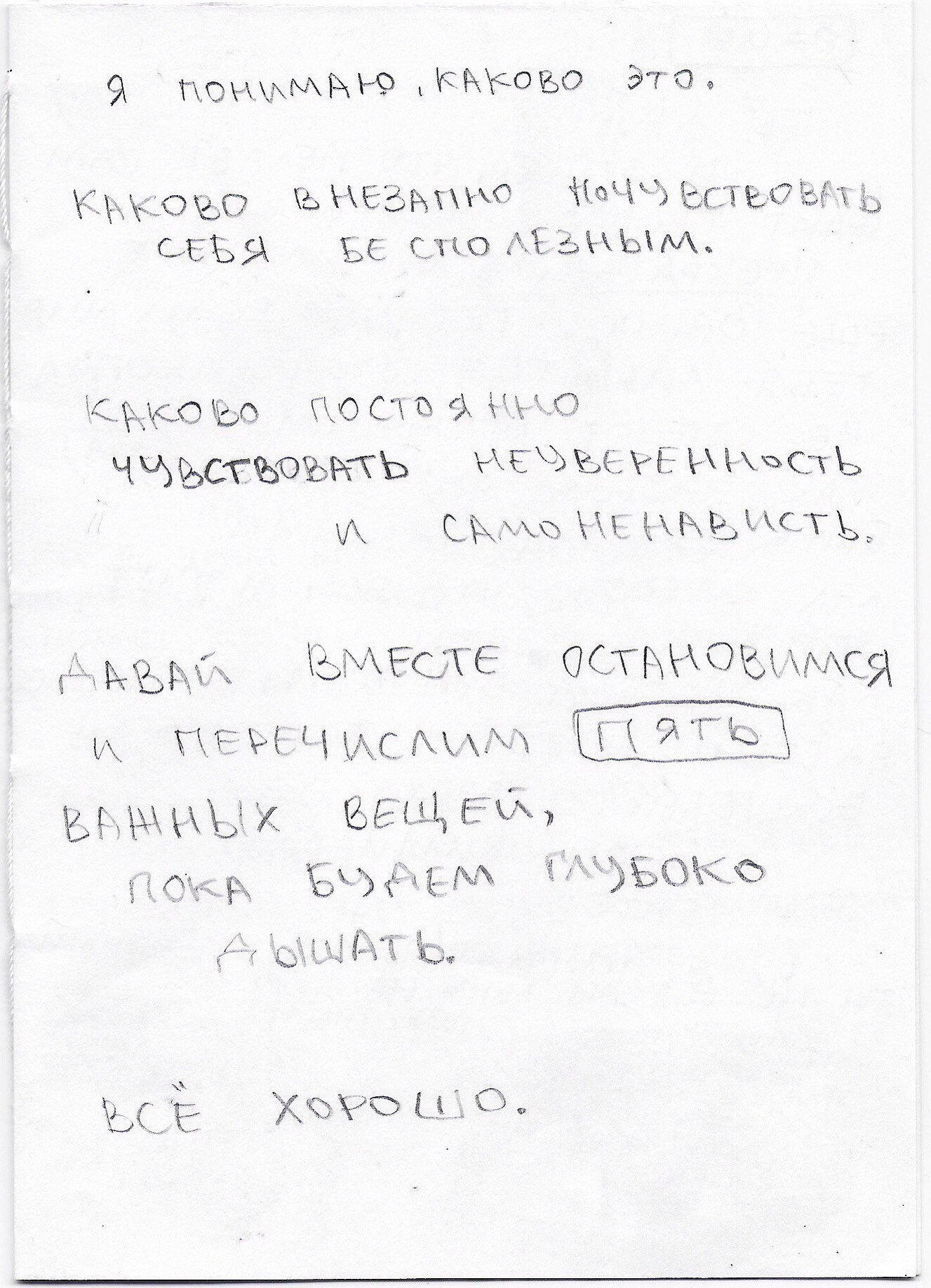 Виртуальные объятия для впавших в печальку - Интересное, Поддержка, Дружба, Оптимизм, Длиннопост