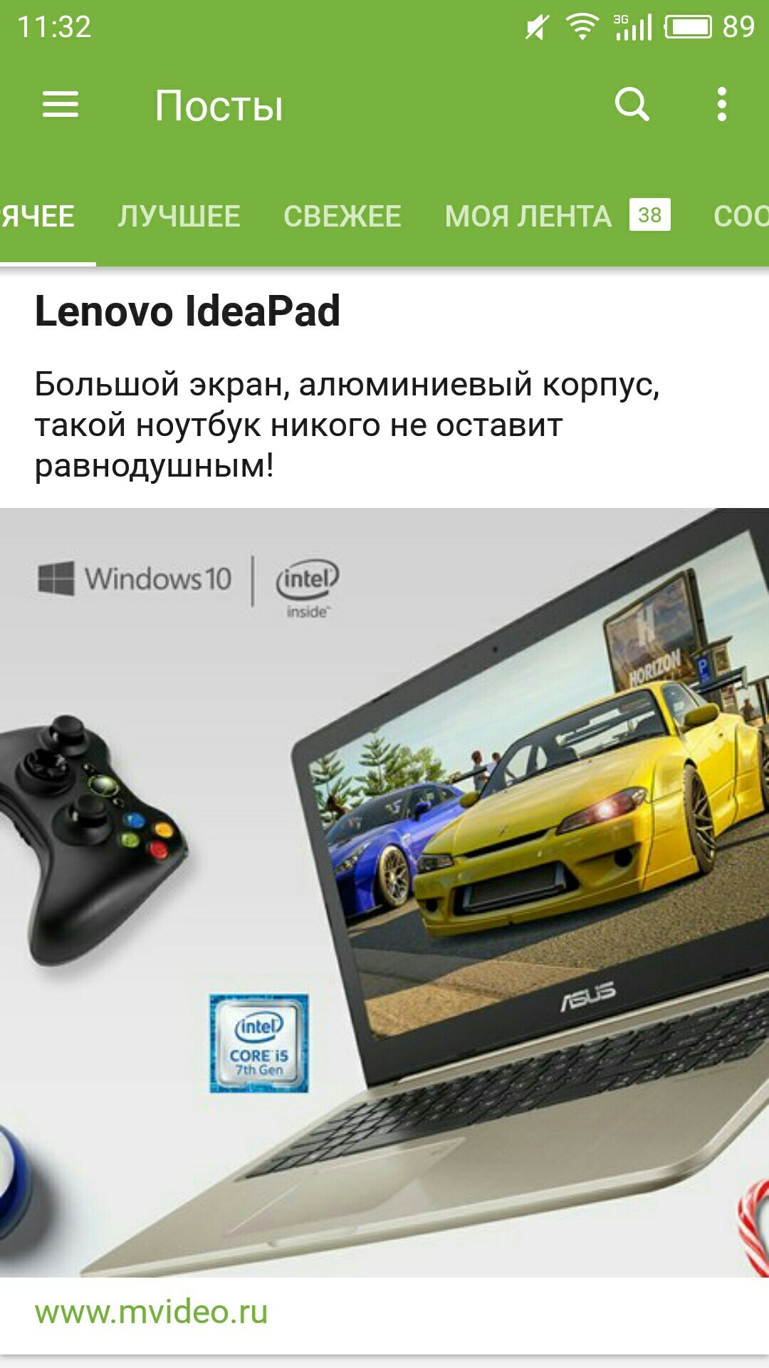 This ad.. - Advertising, Error