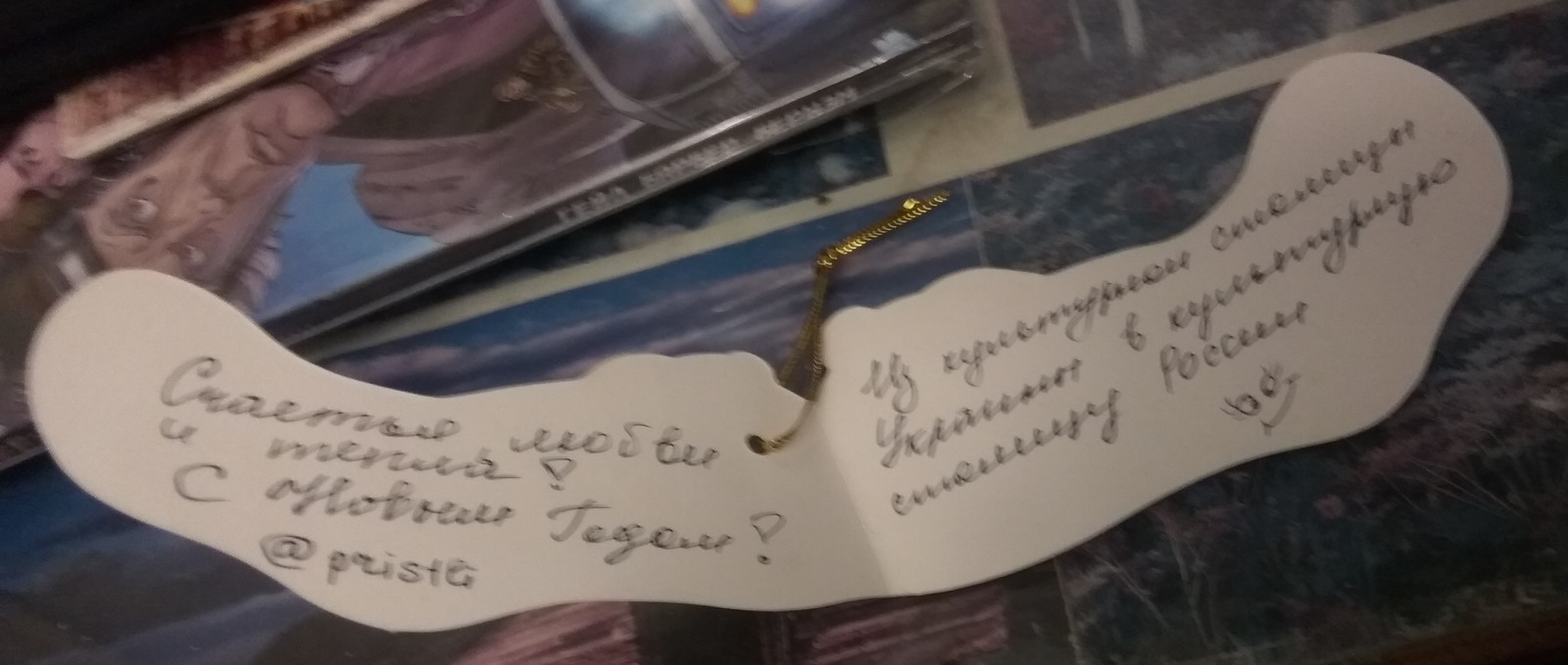 From the cultural capital of Ukraine to the cultural capital of Russia - My, New Year, Secret Santa, Presents, Gift exchange, Saint Petersburg, Lviv, Longpost