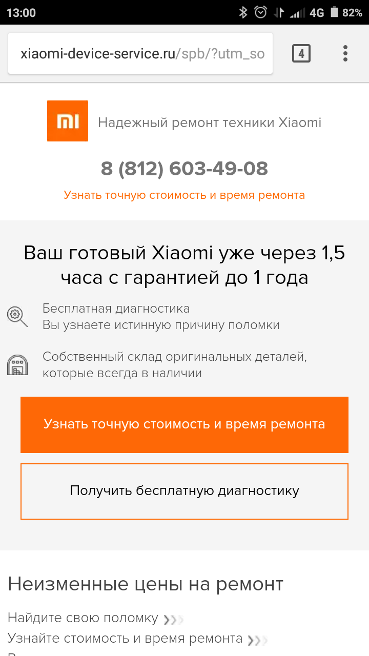 Осторожно мошенники! Ремонт телефонов 8 (800) 500-23-18 | Пикабу