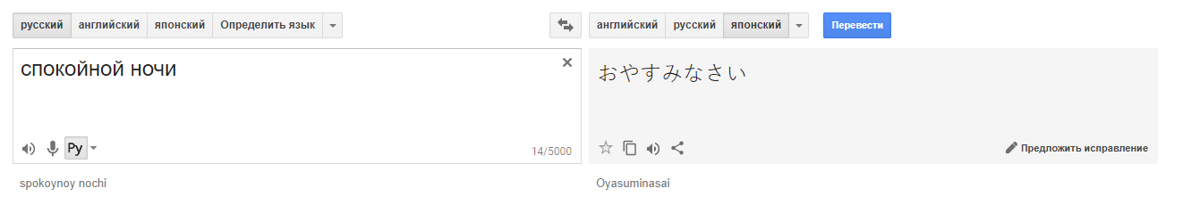 Трудности перевода - Трудности перевода, Япония и Россия, Япония, Google Translate