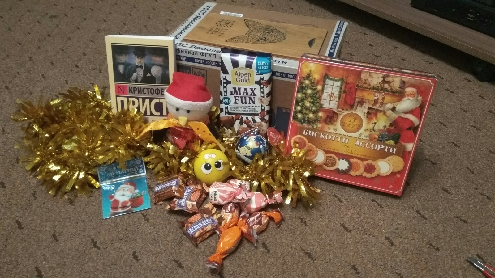 From Rybinsk to Tyumen - My, Gift exchange, New Year, Rybinsk, Tyumen