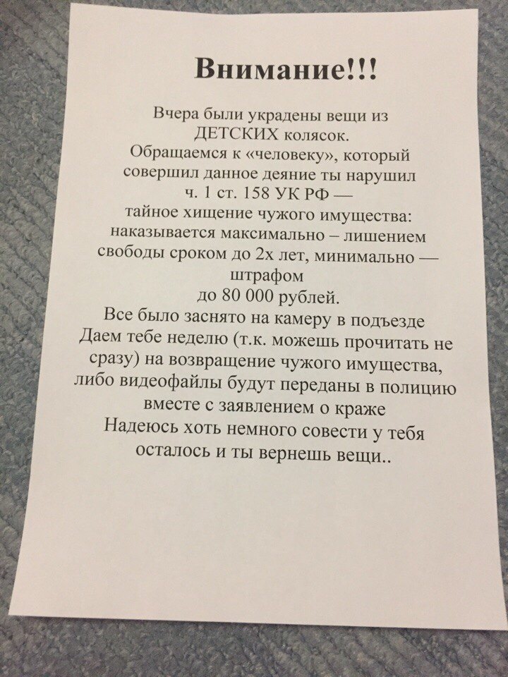 Как я с вором боролся - Моё, Кража, Вор, Совесть, Санки, Длиннопост