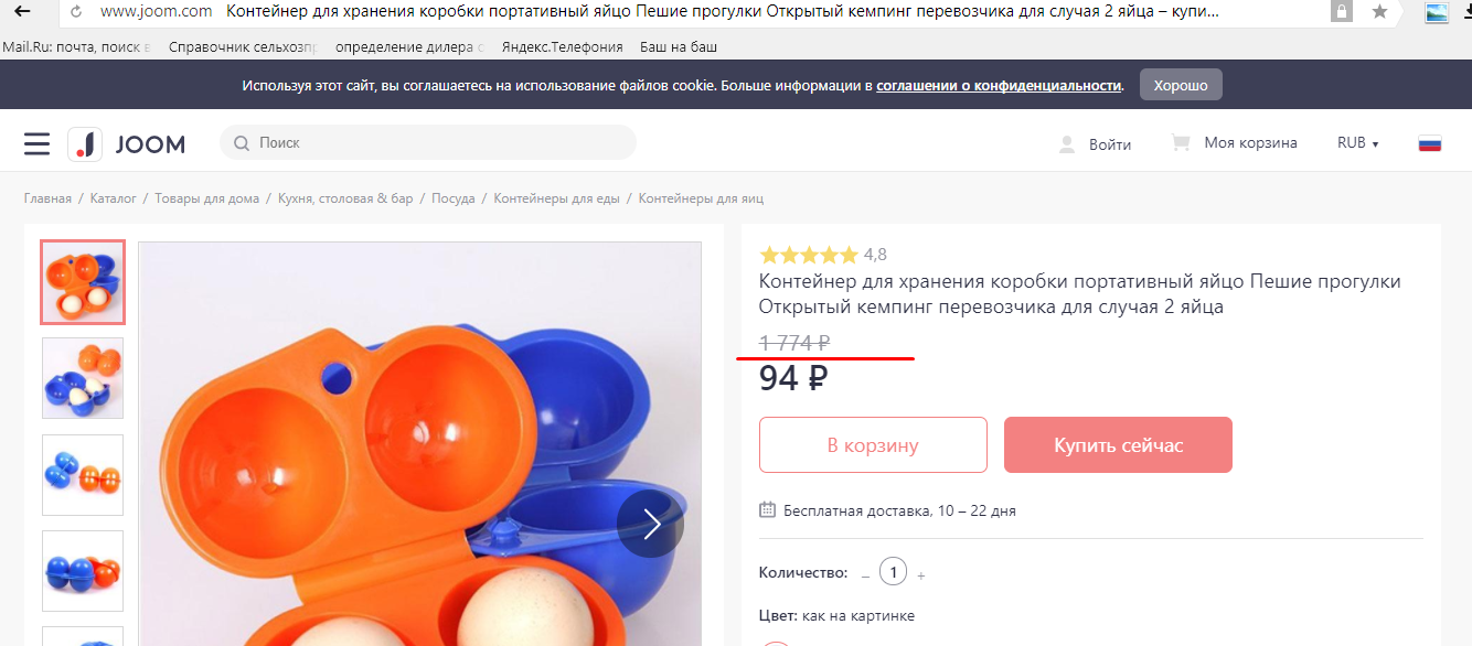 Crazy New Year's discounts in online stores of the Russian Federation - My, , , 