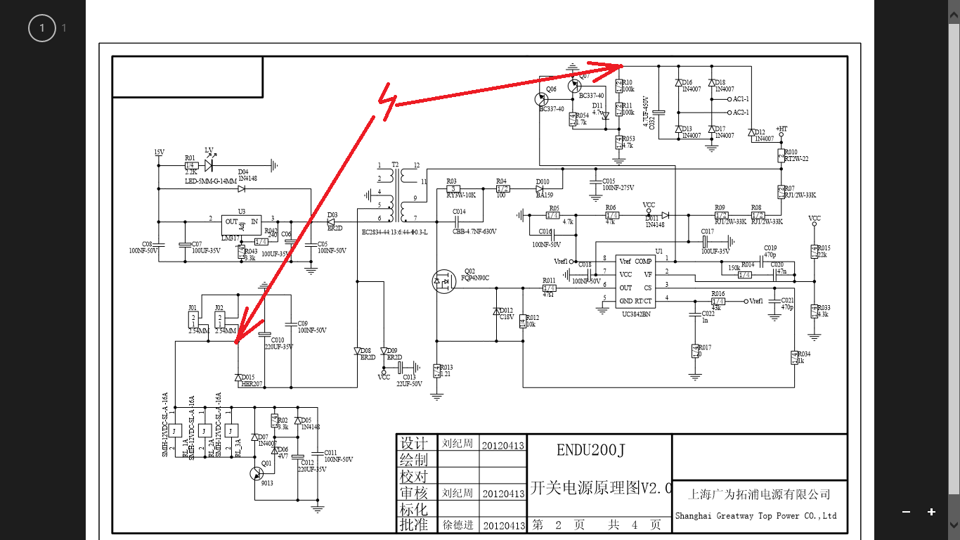 Схема ресанта 220 gpv242