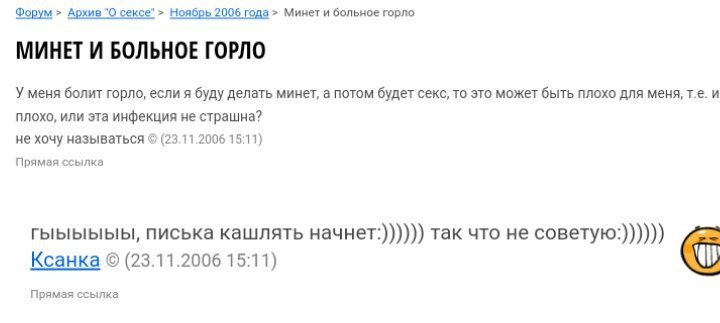 Всякая дичь 2 - Дичь, Женский форум, Ты знаешь что такое безумие?, Безумие, Это женские форумы, Длиннопост