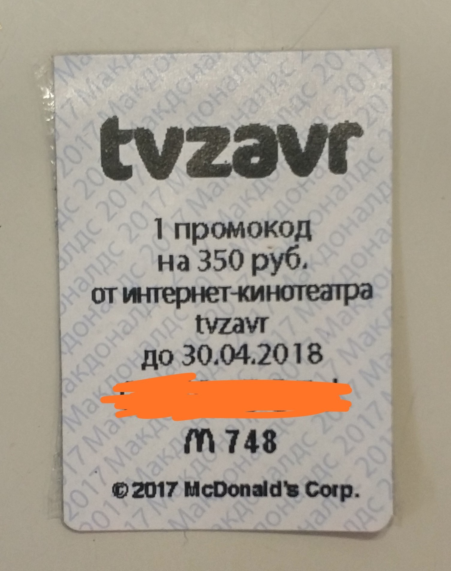 А за просмотр ещё и платить надо?? - Моё, Российское кино, Лига Киноманов, Российский кинематограф, Моё, Гифка, Длиннопост