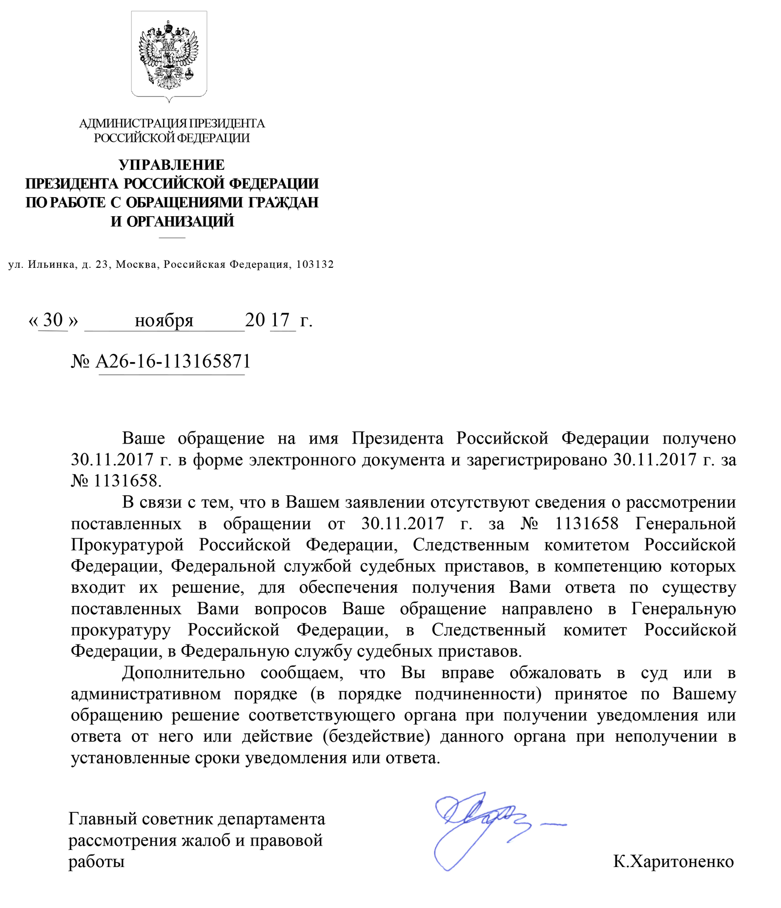 Putin does not decide - My, Vladimir Putin, Salary, Bailiffs, investigative committee, Prosecutor's office, Presidential Administration, Longpost