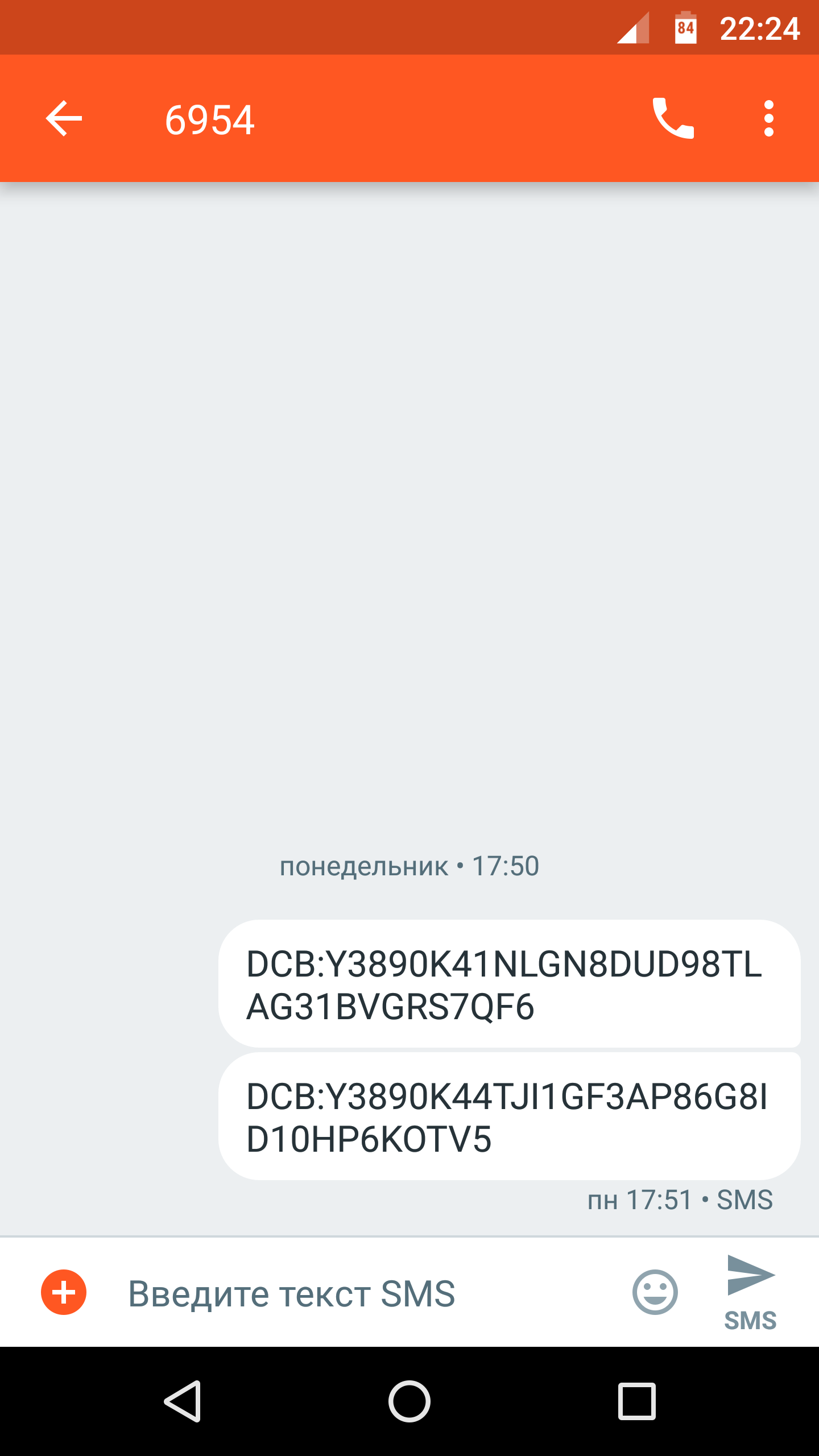 incomprehensible sms - SMS, Android, Unknown crap