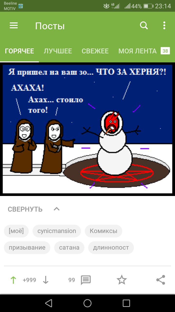 Какое совпадение... | Пикабу
