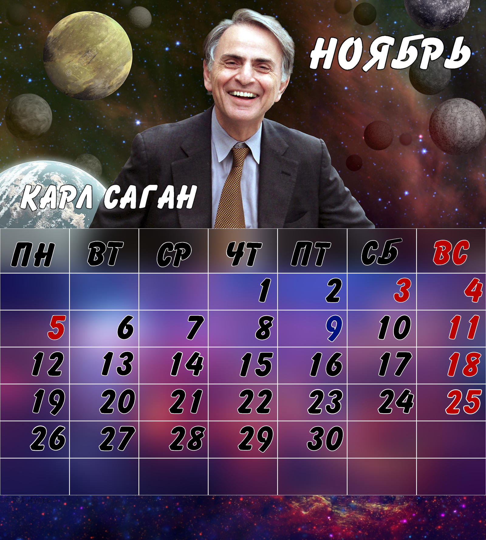 Calendar with science popularizers for 2018 - My, The calendar, The science, , Longpost, Popularization