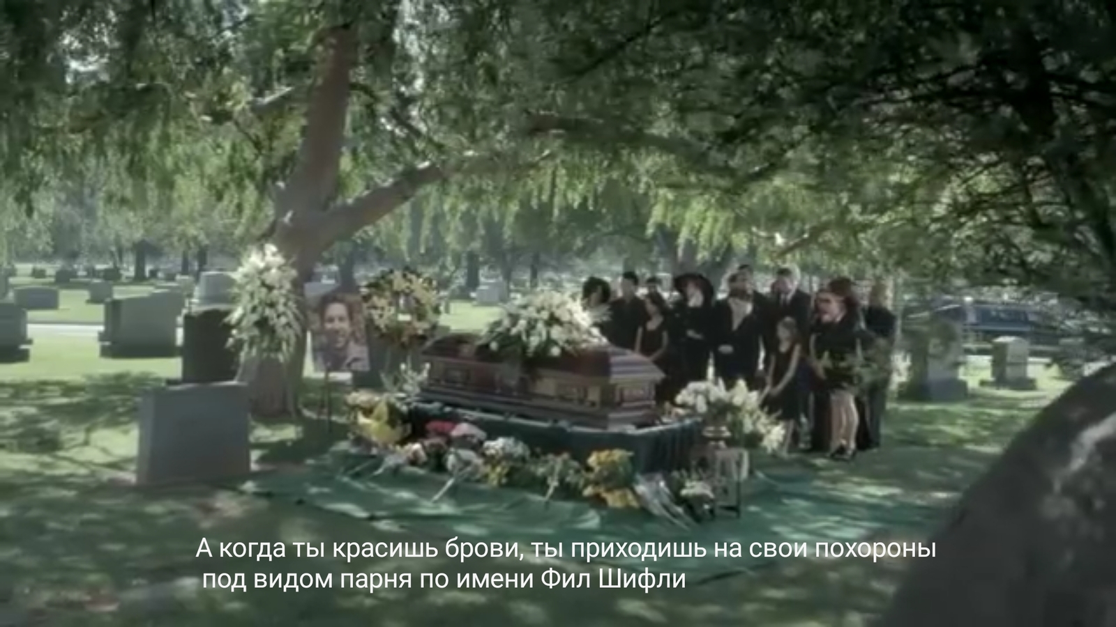 Don't show up to your funeral under the name of a guy named Phil Shifly - Advertising, Cable, Creative, Youtube, Longpost