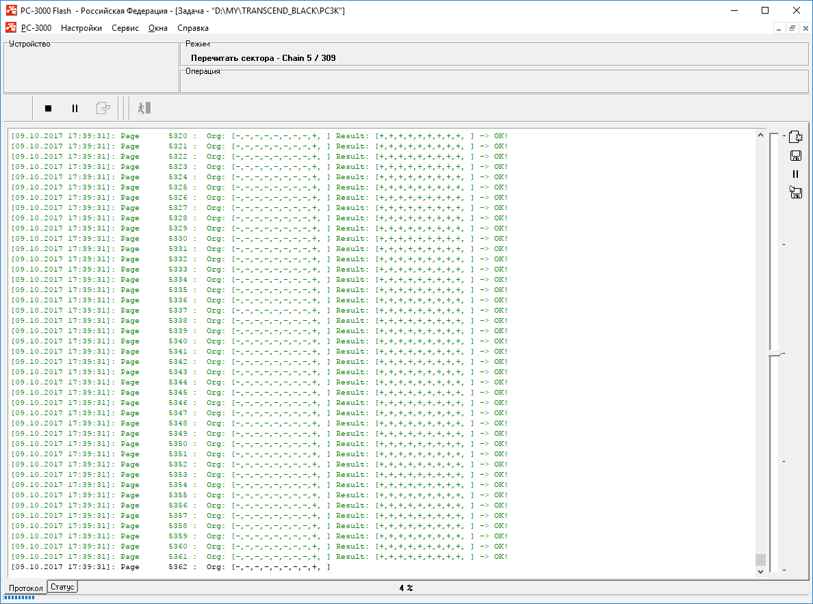 Data recovery from Transcend 16GB usb flash drive or Data Recovery routine. - My, Repair of equipment, Geek porn, Data recovery, Transcend, Flash drives, Longpost