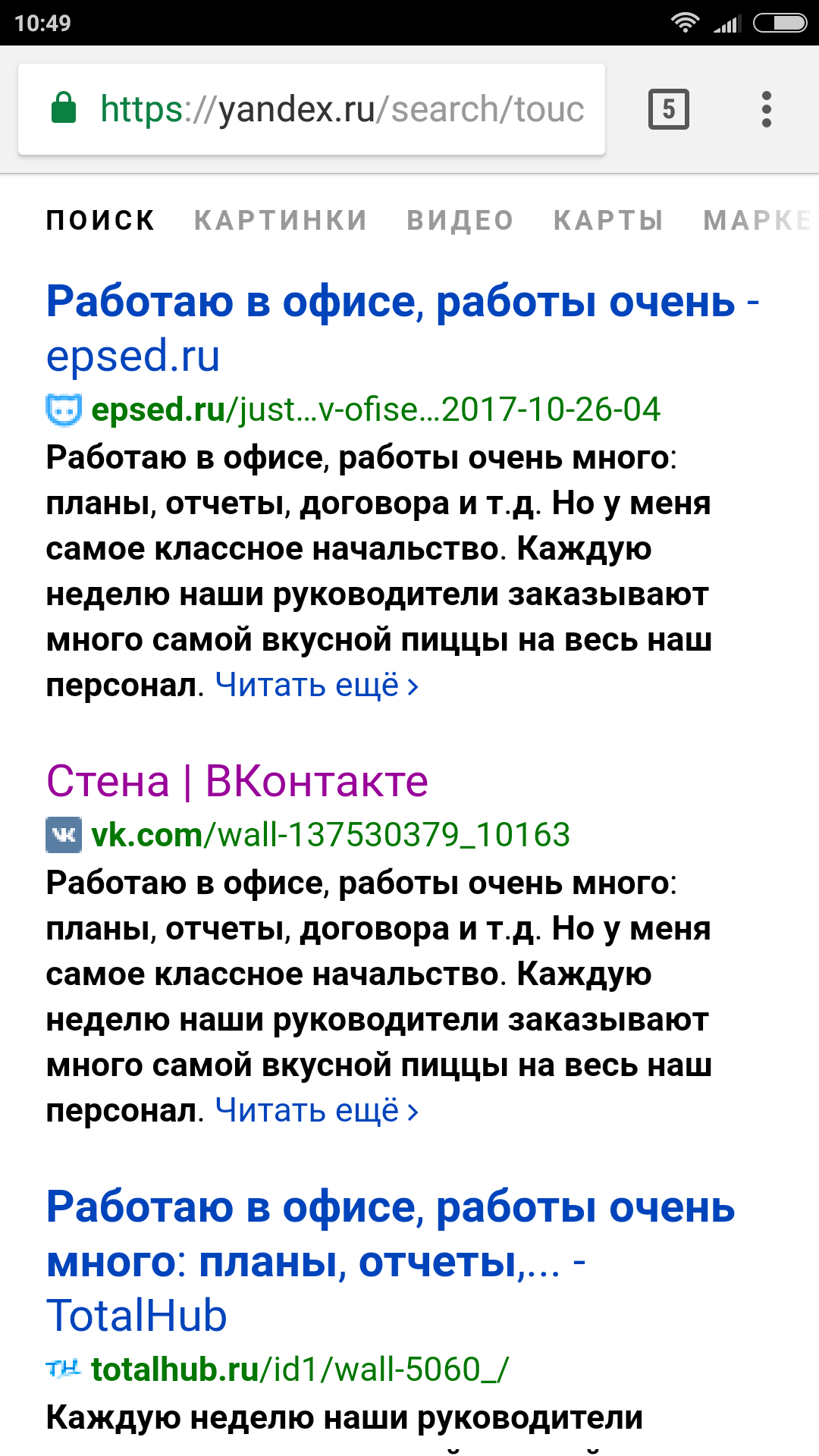 К вопросу о контенте на Пикабу - Копипаста, Врун, Длиннопост