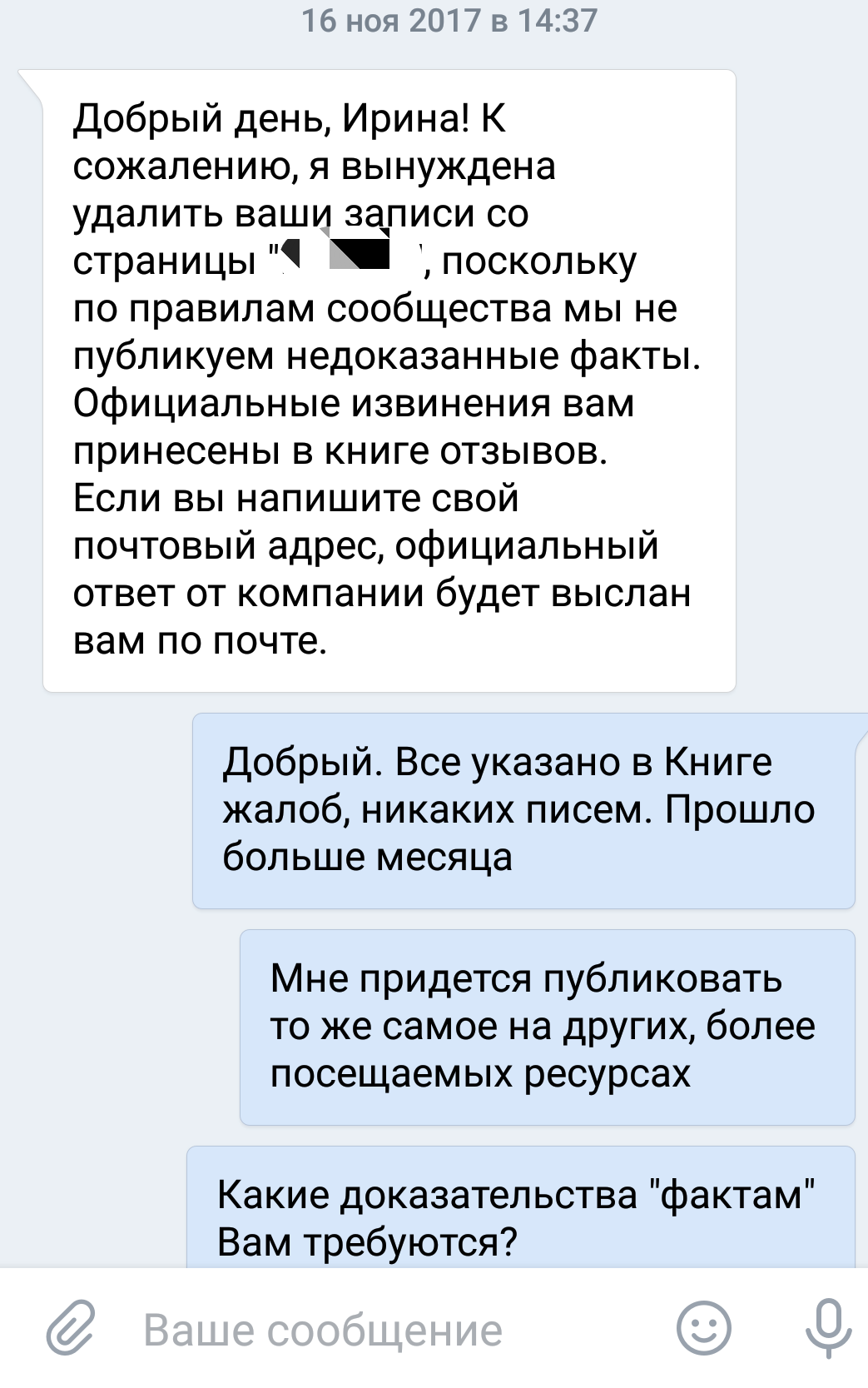 Всем урок. - Моё, Длиннопост, Дети, Права ребенка, Продавец, Магазин, Полиция