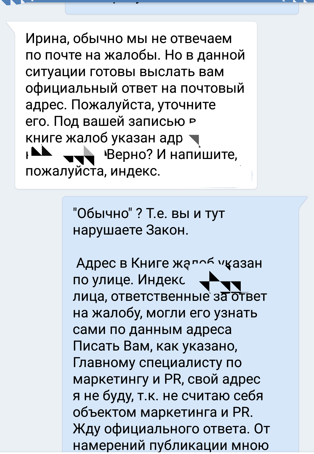 Всем урок. - Моё, Длиннопост, Дети, Права ребенка, Продавец, Магазин, Полиция