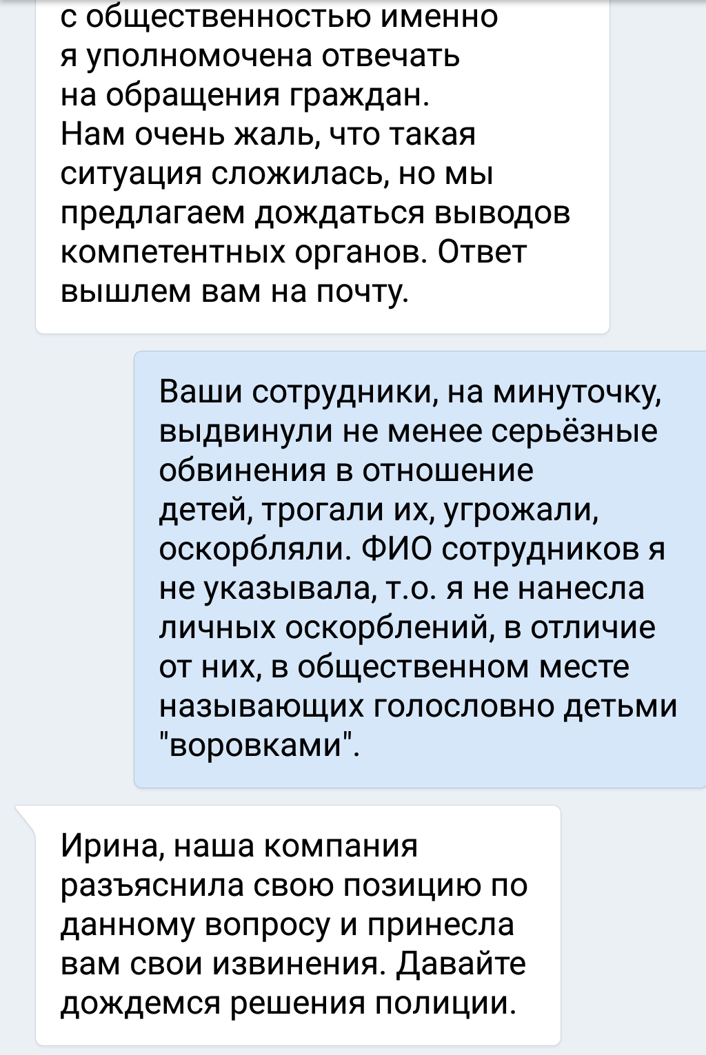 Всем урок. - Моё, Длиннопост, Дети, Права ребенка, Продавец, Магазин, Полиция