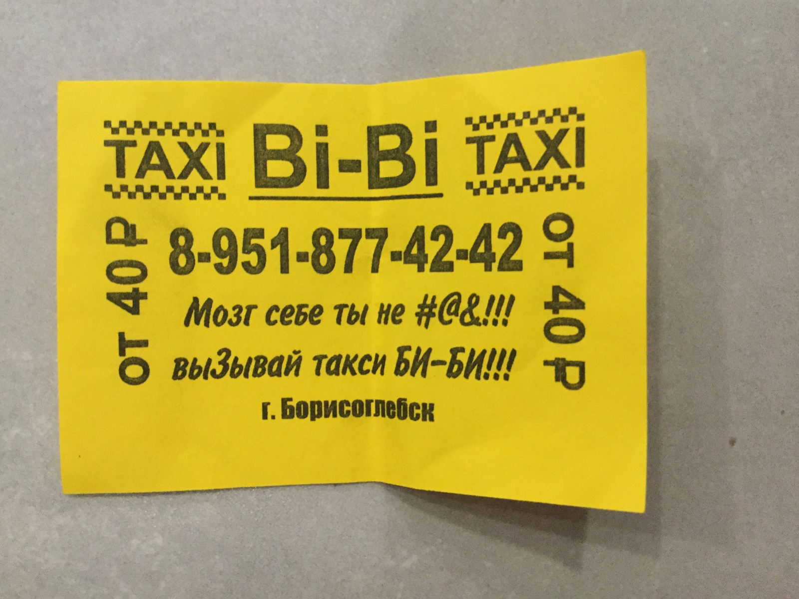 Але такси борисоглебск. Такси Борисоглебск. Борисоглебское такси. Такси Борисоглебск номера. Маркетолог такси.