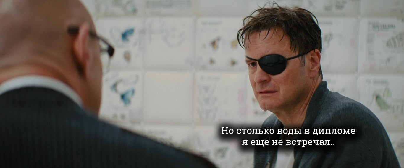 Диплом - Вода, Диплом, Раскадровка, Kinda Geek, Kingsman: Золотое кольцо, Длиннопост