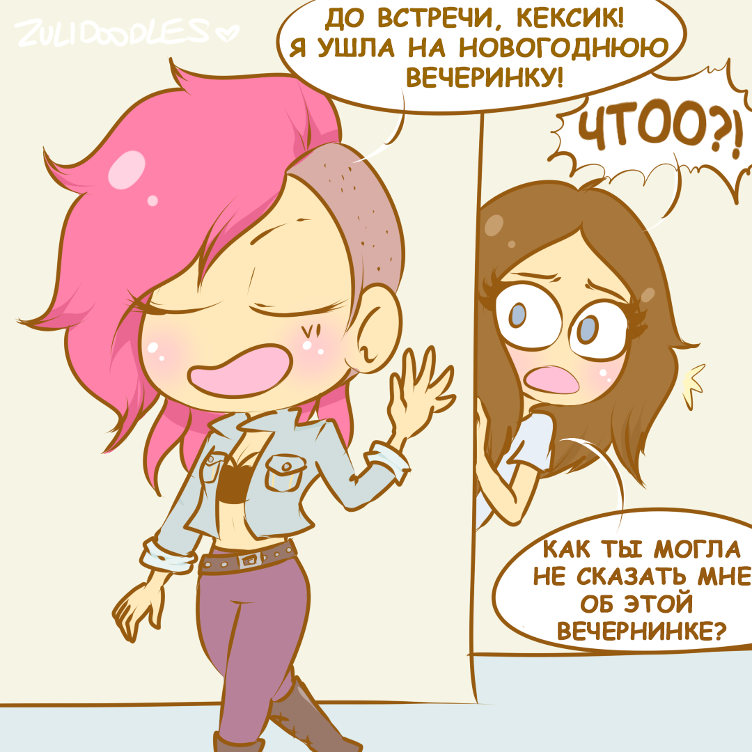 Кейтлин vs. Новогодняя ночь - Комиксы, League of Legends, Zulidoodles, Новый Год, Длиннопост, VI