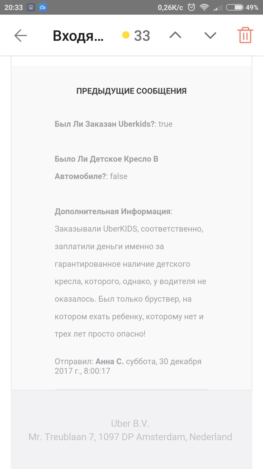 Убер, ты не охренел ли часом? - Моё, Uber, Таксист, Детское автокресло, Длиннопост