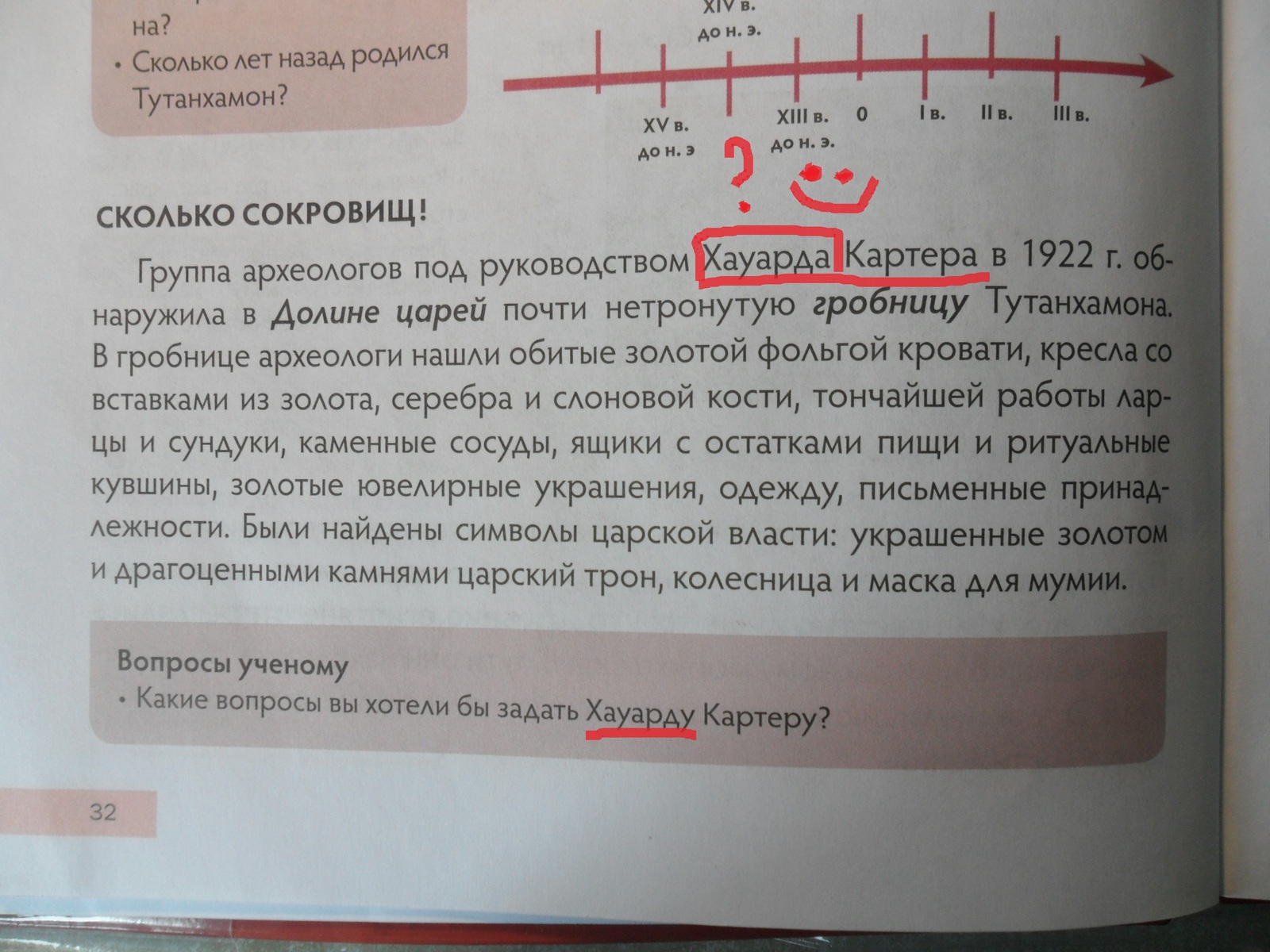 PRO TUTORIALS 3 - My, School, Textbook, Longpost