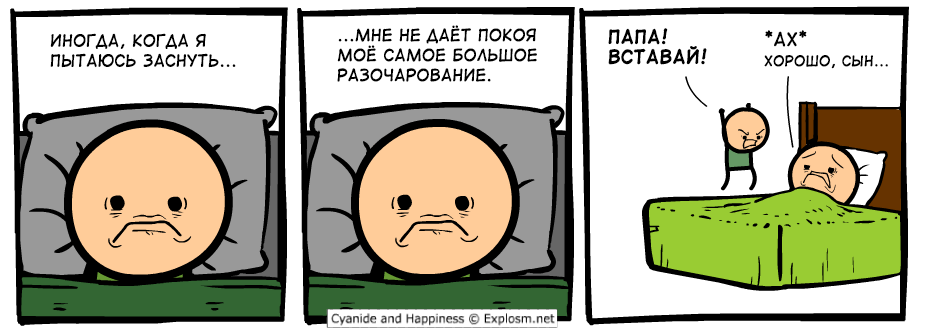 disappointment - Comics, Cyanide and Happiness