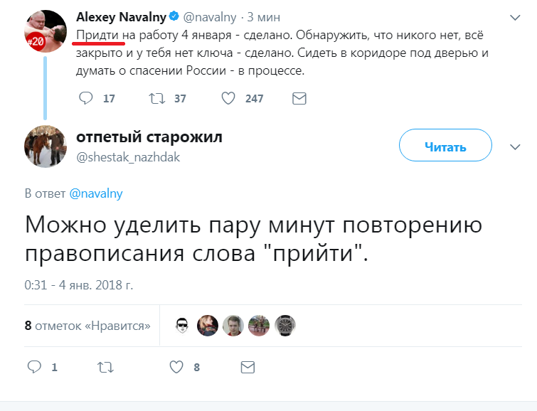 We don't teach Lyosha, but there is still hope for schoolchildren. - Russia, Politics, Alexey Navalny, Twitter, Screenshot