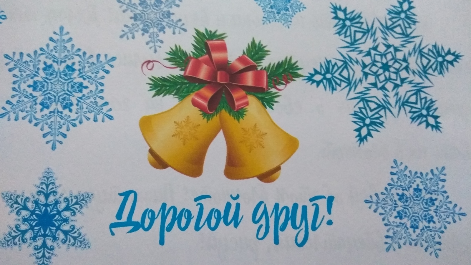 Gift exchange. Yekaterinburg - Sergiev Posad - My, Gift exchange, Secret Santa, Yekaterinburg, Sergiev Posad, Presents, Longpost