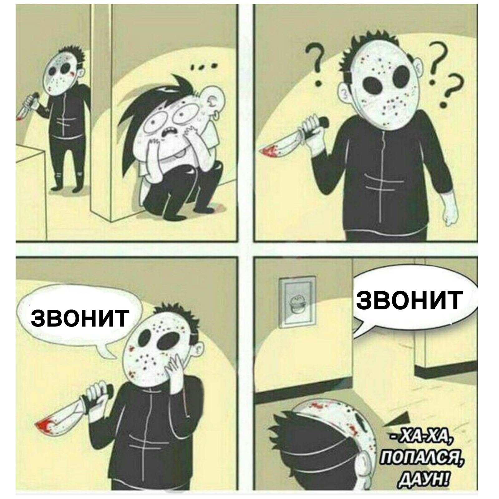 On the wave of meme) - Memes, My, Russian language