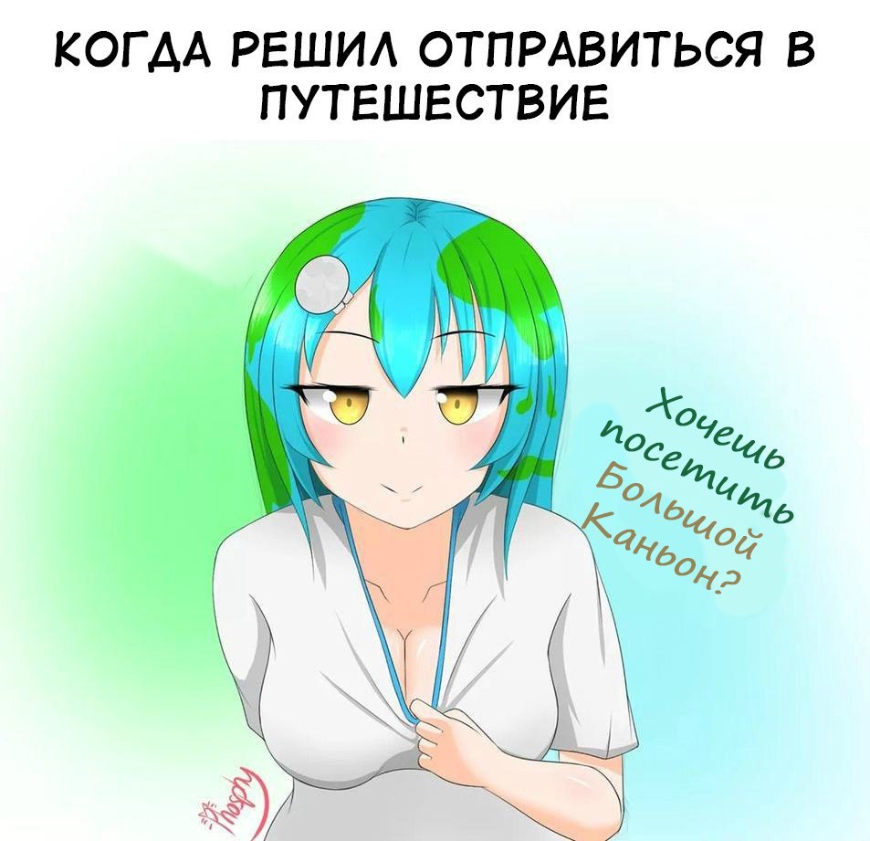 Каньон ( °  °) - Anime Art, Аниме, Не аниме, Земля-Тян, Earth-Chan, Маскот