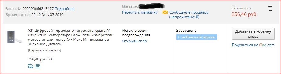 About Russian post - My, Post office, Delivery