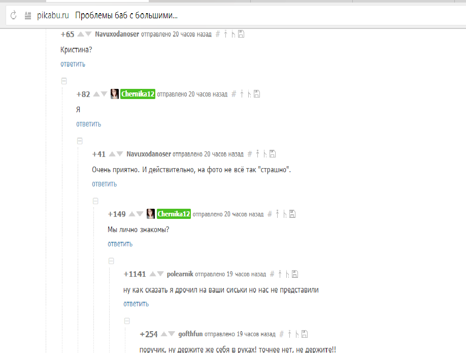 Комментарии - Моё, Комментарии на Пикабу, Проблемы баб