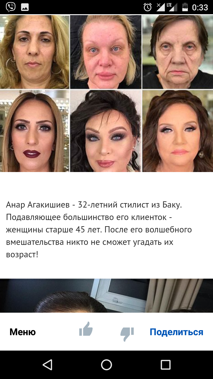 Famous Azerbaijani make-up artist. - Makeup, Stylist, Photoshop, Longpost