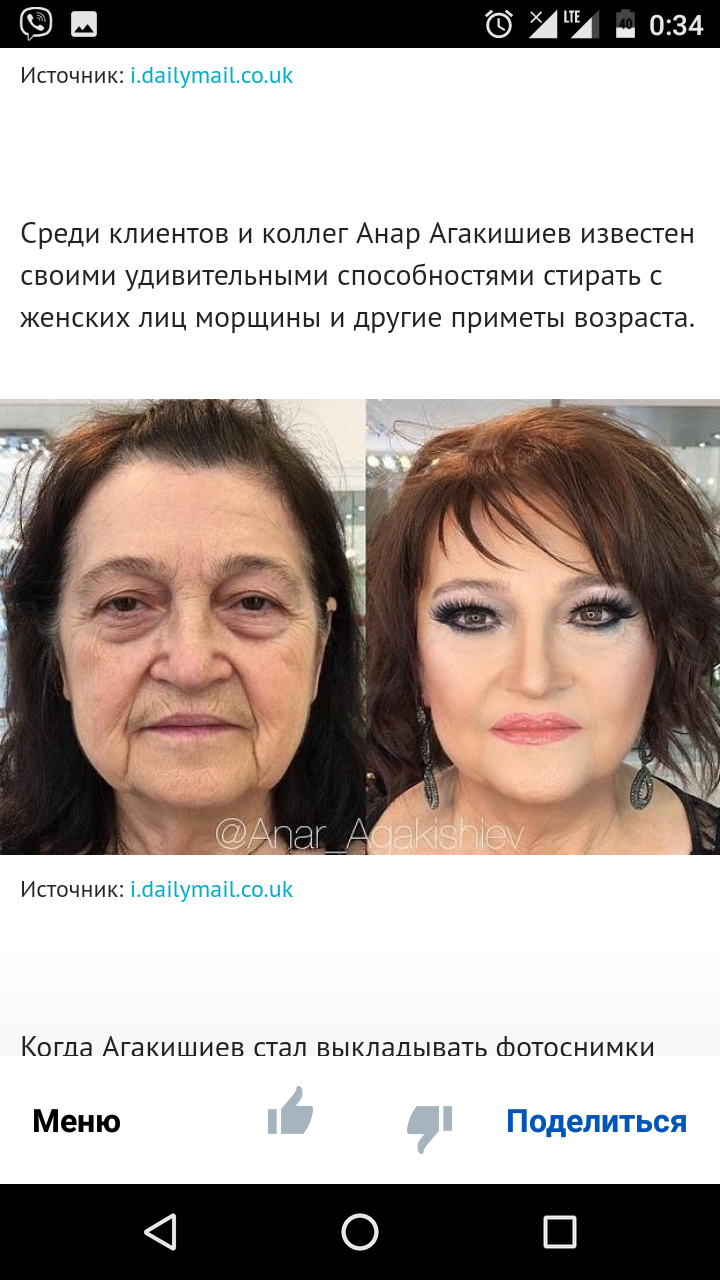 Famous Azerbaijani make-up artist. - Makeup, Stylist, Photoshop, Longpost