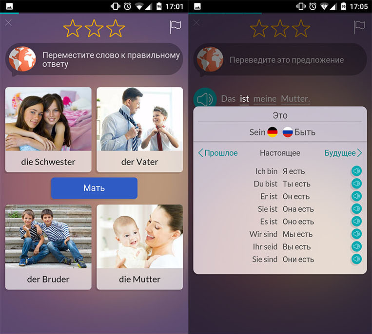 Лучшие приложения для изучения языков. Приложения для изучения немецкого языка. Мобильные приложения для изучения немецкого языка. Топ приложений для изучения немецкого языка. Приложения на немецком языке.