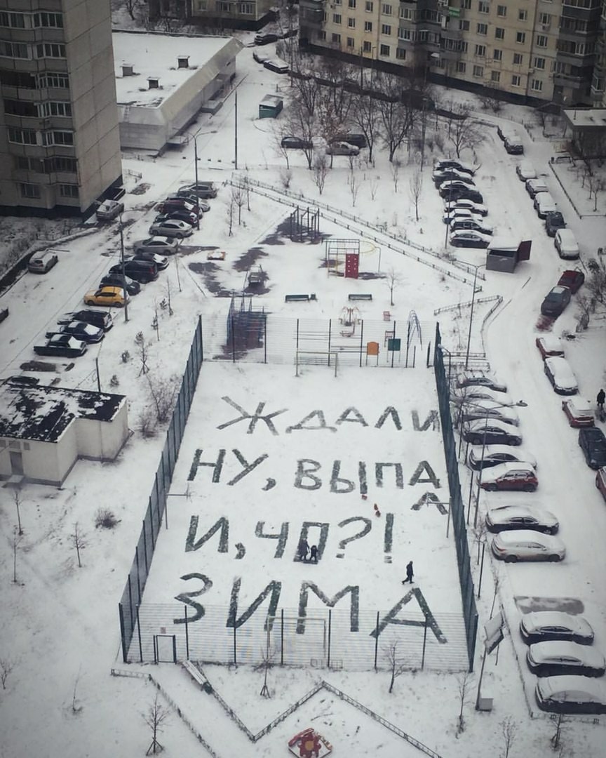 А то задолбали эти нытики - Москва, Двор, Задолбали, Зима