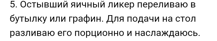 Яичный ликер.История и рецепты. - Яйца, Напитки, Алкоголь, Ликер, Авокадо, История, Рецепт, Длиннопост