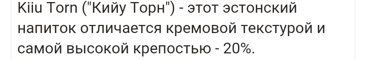 Яичный ликер.История и рецепты. - Яйца, Напитки, Алкоголь, Ликер, Авокадо, История, Рецепт, Длиннопост