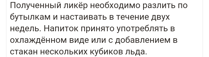 Яичный ликер.История и рецепты. - Яйца, Напитки, Алкоголь, Ликер, Авокадо, История, Рецепт, Длиннопост