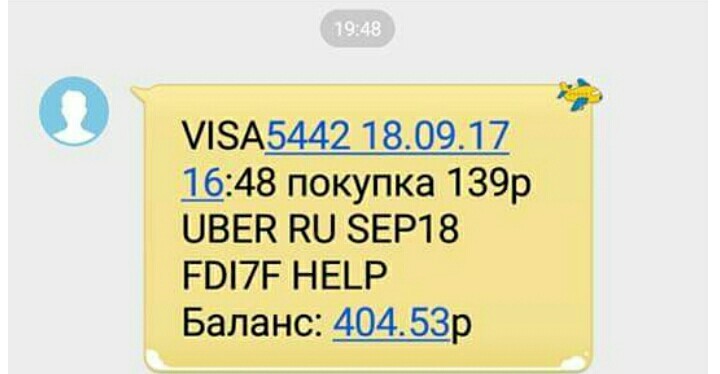 Как Uber делает мне настроение - Моё, Uber, Такси, Беспредел, Печет, Длиннопост