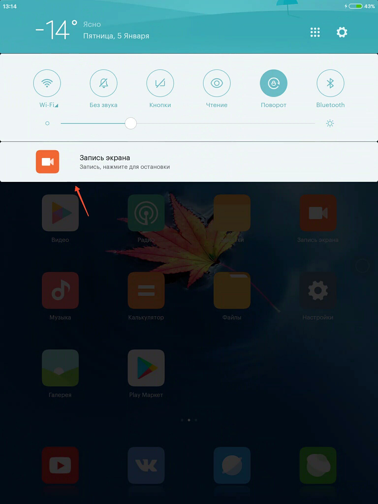 Someone in me resents - My, , Xiaomi, Miui, Firmware, Longpost