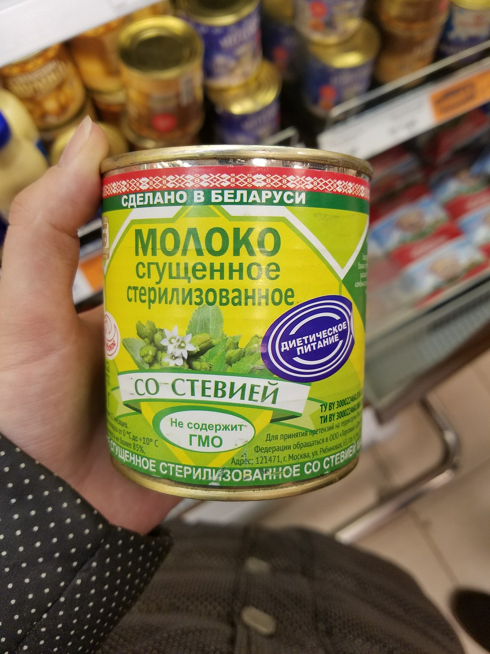 From this day on I'm on a diet - Condensed milk, Diet, Republic of Belarus