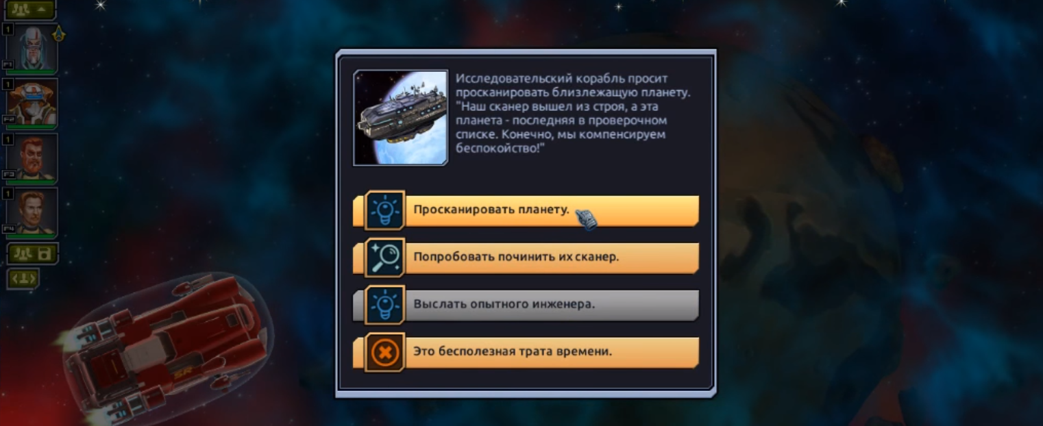 Space Rogue. Вроде клон FTL, а вроде и нет, или тяжелые будни наемников-контрабандистов в далекой Галактике. - Видеоигра, Игры, Компьютерные игры, Roguelike, Клон FTL, Space Rogue, Red Beat, Видео, Длиннопост