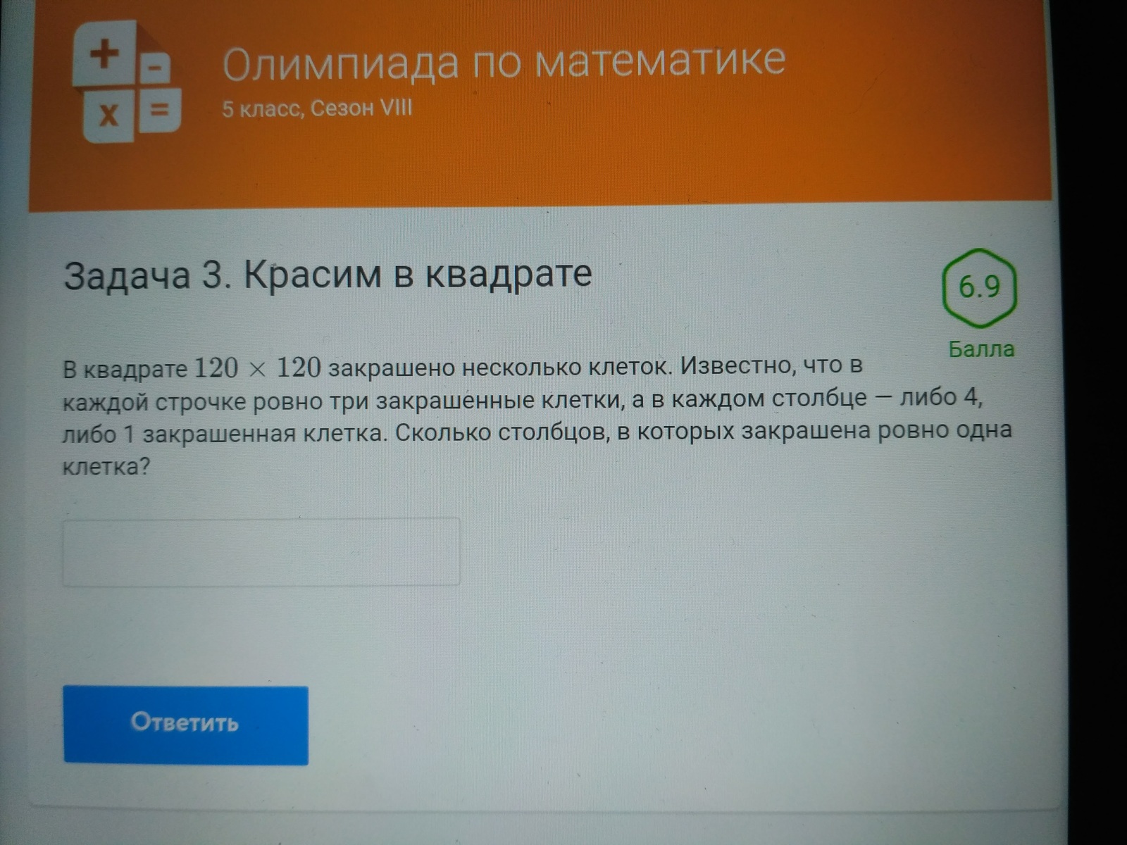 Задачка 5 класс или как сломать мозг - Моё, Математика, Олимпиада, Школа, Дети