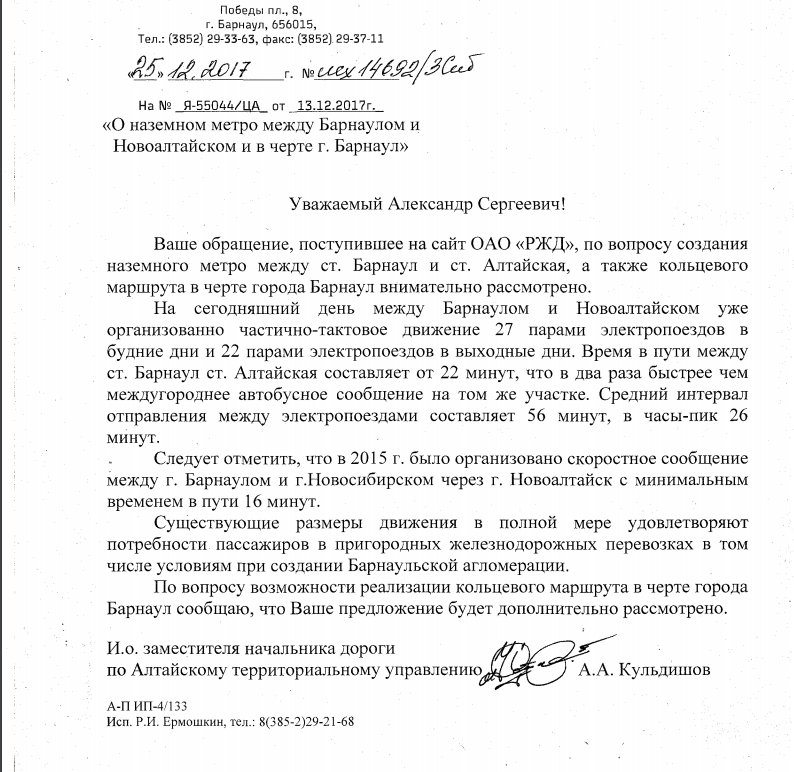 В городах, где не метро... но о нём мечтают. - РЖД, Метро, Сибирь, Урал, Трамвай, Длиннопост