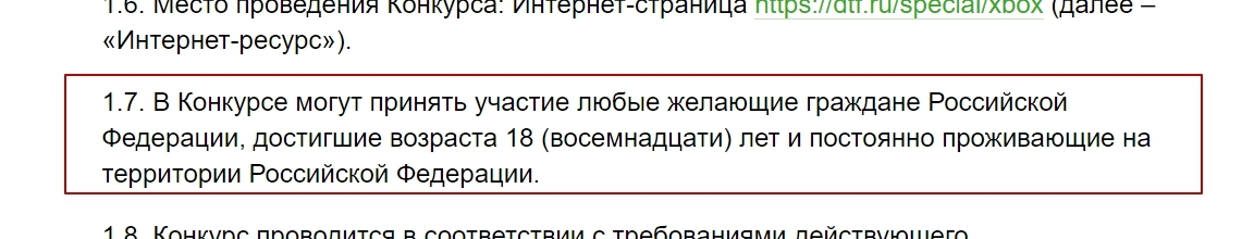 Справедливый конкурс на DTF - DTF, Конкурс, Обман, Компьютерные игры, Длиннопост