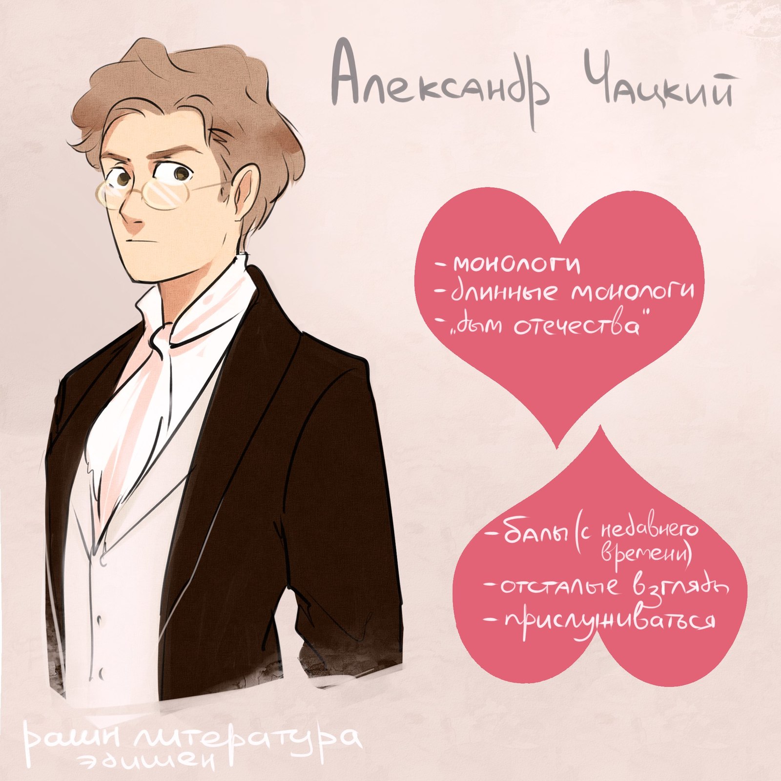 Kestersan drew the heroes of Russian classics in the dream daddy style. It came out great, in my opinion. - Eugene Onegin, Hero of our time, Woe from Wit, Parents and children, Oblomov, Crime and Punishment, Literature, Longpost, Crime and Punishment (Dostoevsky)