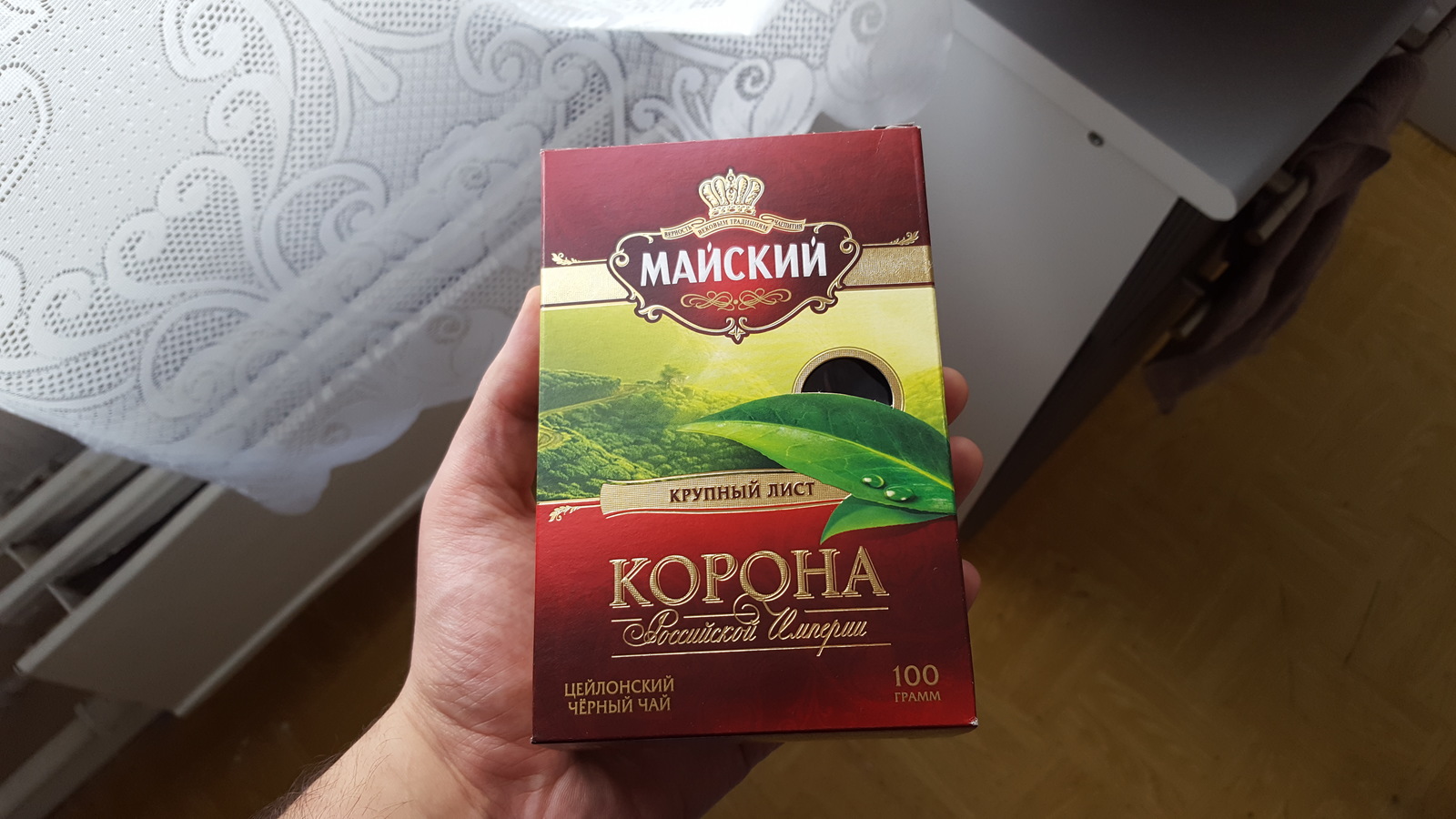 Майский